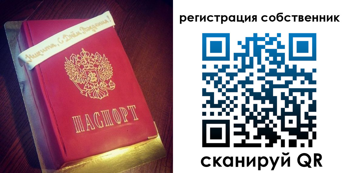 временная регистрация гарантия в Нерехте