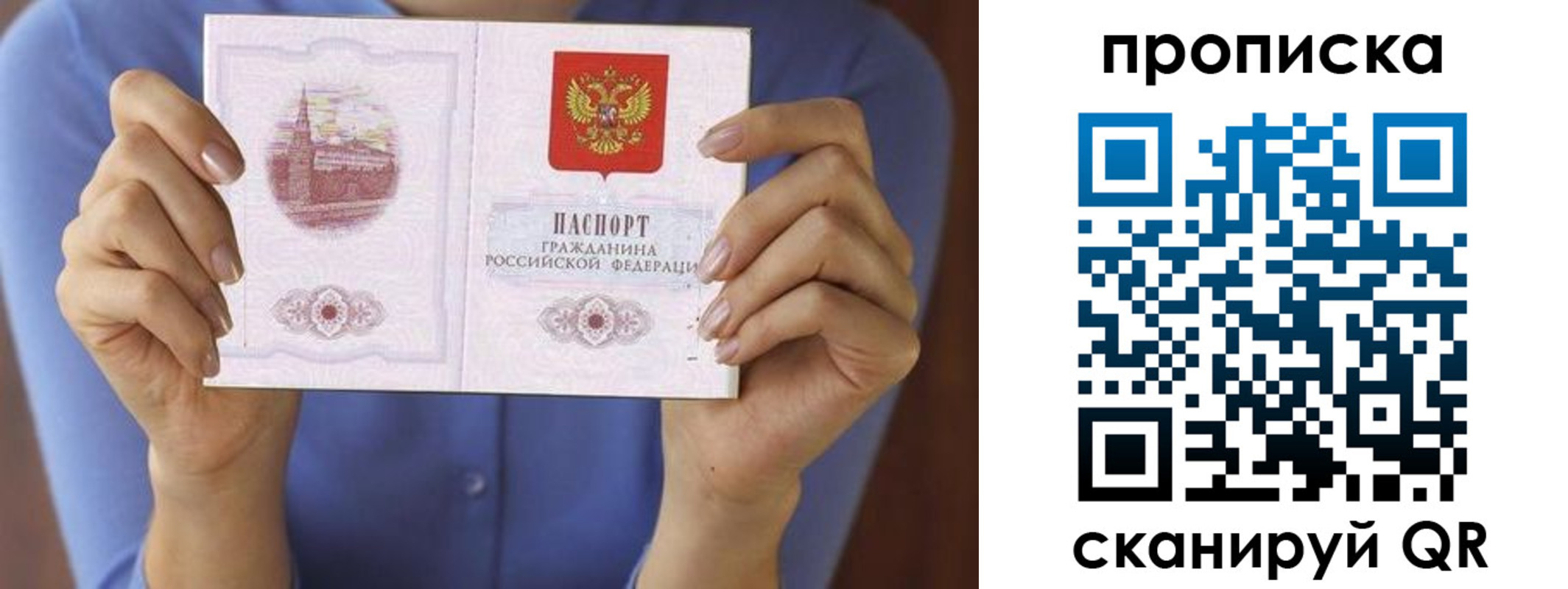 прописка паспорт в Нерехте