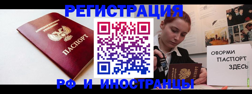 прописка 2025 в Нерехте