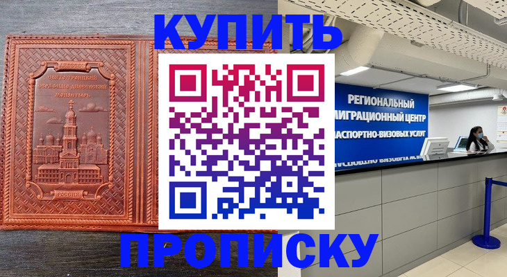 прописка ребенка в Нерехте