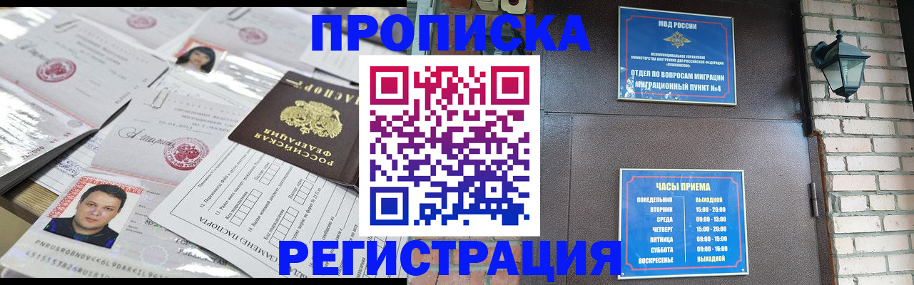 временная регистрация в квартире в Нерехте