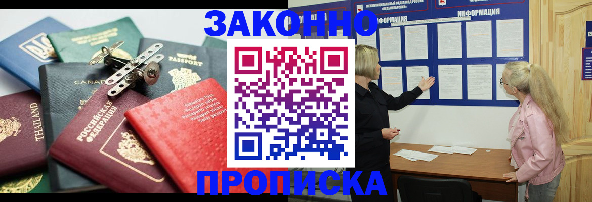 где прописаться в Нерехте